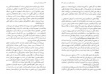 دانلود کتاب سودای مکالمه محمد پوینده 153 صفحه PDF 📘-1