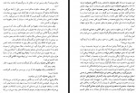 دانلود کتاب سودای مکالمه محمد پوینده 153 صفحه PDF 📘-1