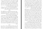 دانلود کتاب سودای مکالمه محمد پوینده 153 صفحه PDF 📘-1