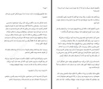 دانلود فایل کتاب سوپر مارکت شبانه روزی مسعود فقیه 174 صفحه PDF📘-1