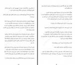 دانلود فایل کتاب سوپر مارکت شبانه روزی مسعود فقیه 174 صفحه PDF📘-1