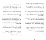 دانلود فایل کتاب سوپر مارکت شبانه روزی مسعود فقیه 174 صفحه PDF📘-1