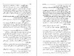 دانلود کتاب سکه سازان حسن هنرمندی 568 صفحه PDF 📘-1