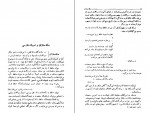 دانلود کتاب سکه سازان حسن هنرمندی 568 صفحه PDF 📘-1