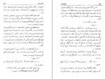 دانلود کتاب سکه سازان حسن هنرمندی 568 صفحه PDF 📘-1