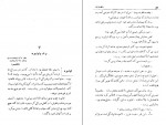 دانلود کتاب سکه سازان حسن هنرمندی 568 صفحه PDF 📘-1