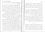 دانلود کتاب سکوت درسا عظیمی 191 صفحه PDF 📘-1