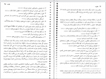 دانلود کتاب سکوت درسا عظیمی 191 صفحه PDF 📘-1