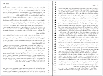 دانلود کتاب سکوت درسا عظیمی 191 صفحه PDF 📘-1