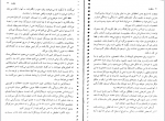 دانلود کتاب سکوت درسا عظیمی 191 صفحه PDF 📘-1