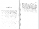 دانلود کتاب سکوت درسا عظیمی 191 صفحه PDF 📘-1