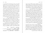 دانلود کتاب سگ سفید سروش حبیبی 232 صفحه PDF 📘-1