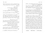 دانلود کتاب سگ سفید سروش حبیبی 232 صفحه PDF 📘-1