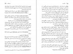 دانلود کتاب سگ سفید سروش حبیبی 232 صفحه PDF 📘-1