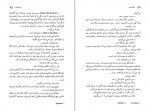 دانلود کتاب سگ سفید سروش حبیبی 232 صفحه PDF 📘-1