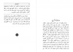 دانلود کتاب سگ ولگرد صادق هدایت 168 صفحه PDF 📘-1