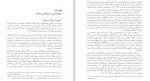 دانلود کتاب سیاست گذاری رسانه ای طاهر روشندل اربطانی 290 صفحه PDF 📘-1