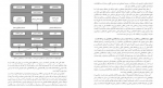 دانلود کتاب سیاست گذاری رسانه ای طاهر روشندل اربطانی 290 صفحه PDF 📘-1