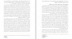 دانلود کتاب سیاست گذاری رسانه ای طاهر روشندل اربطانی 290 صفحه PDF 📘-1