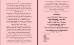 دانلود فایل کتاب سیرک عجایب جلد اول امیر گوران 166 صفحه PDF📘-1