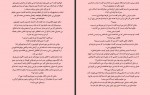 دانلود فایل کتاب سیرک عجایب جلد اول امیر گوران 166 صفحه PDF📘-1