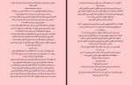 دانلود فایل کتاب سیرک عجایب جلد اول امیر گوران 166 صفحه PDF📘-1