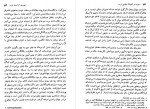 دانلود کتاب سیری در اندیشه سیاسی عرب حمید عنایت 358 صفحه PDF 📘-1