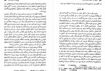 دانلود کتاب سیری در اندیشه سیاسی عرب حمید عنایت 358 صفحه PDF 📘-1