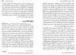 دانلود کتاب سیری در اندیشه سیاسی عرب حمید عنایت 358 صفحه PDF 📘-1