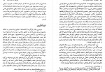 دانلود کتاب سیری در اندیشه سیاسی عرب حمید عنایت 358 صفحه PDF 📘-1