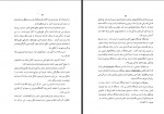 دانلود فایل کتاب سیری در تاریخ فرهنگ ایران مهدی کیوان 351 صفحه PDF📘-1