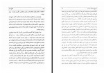 دانلود فایل کتاب سیری در تاریخ فرهنگ ایران مهدی کیوان 351 صفحه PDF📘-1