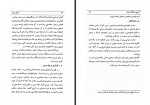 دانلود فایل کتاب سیری در تاریخ فرهنگ ایران مهدی کیوان 351 صفحه PDF📘-1