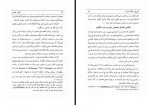 دانلود فایل کتاب سیری در تاریخ فرهنگ ایران مهدی کیوان 351 صفحه PDF📘-1