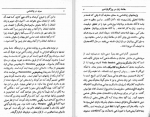 دانلود کتاب سیری در زبان شناسی فریدون بدره ای 181 صفحه PDF 📘-1