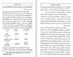 دانلود کتاب سیری در زبان شناسی فریدون بدره ای 181 صفحه PDF 📘-1