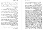 دانلود کتاب سیر و سلوک زائر گلناز حامدی 411 صفحه PDF 📘-1