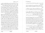 دانلود کتاب سیر و سلوک زائر گلناز حامدی 411 صفحه PDF 📘-1