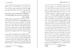 دانلود کتاب شاهکارهای افلاطون در حکمت سقراط محمدعلی فروغی 475 صفحه PDF 📘-1