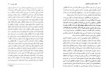 دانلود کتاب شاهکارهای افلاطون در حکمت سقراط محمدعلی فروغی 475 صفحه PDF 📘-1