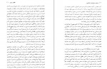 دانلود کتاب شاهکارهای افلاطون در حکمت سقراط محمدعلی فروغی 475 صفحه PDF 📘-1