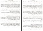 دانلود کتاب شاید عروس دریایی آرزو قلی زاده 181 صفحه PDF 📘-1