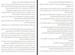 دانلود کتاب شاید عروس دریایی آرزو قلی زاده 181 صفحه PDF 📘-1