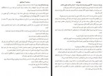 دانلود کتاب شاید عروس دریایی آرزو قلی زاده 181 صفحه PDF 📘-1