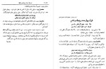 دانلود کتاب شرح سودی بر حفظ جلد چهارم عصمت شارزاده 820 صفحه PDF 📘-1