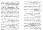 دانلود کتاب شرح سودی بر حفظ جلد سوم عصمت شارزاده 645 صفحه PDF 📘-1