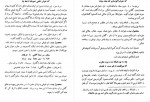 دانلود کتاب شرح سودی بر حفظ جلد سوم عصمت شارزاده 645 صفحه PDF 📘-1