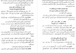 دانلود کتاب شرح سودی بر حفظ جلد سوم عصمت شارزاده 645 صفحه PDF 📘-1