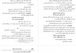 دانلود کتاب شرح سودی بر حفظ جلد دوم عصمت شارزاده 852 صفحه PDF 📘-1