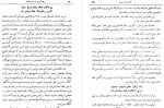 دانلود کتاب شرح سودی بر حفظ جلد دوم عصمت شارزاده 852 صفحه PDF 📘-1